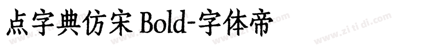 点字典仿宋 Bold字体转换